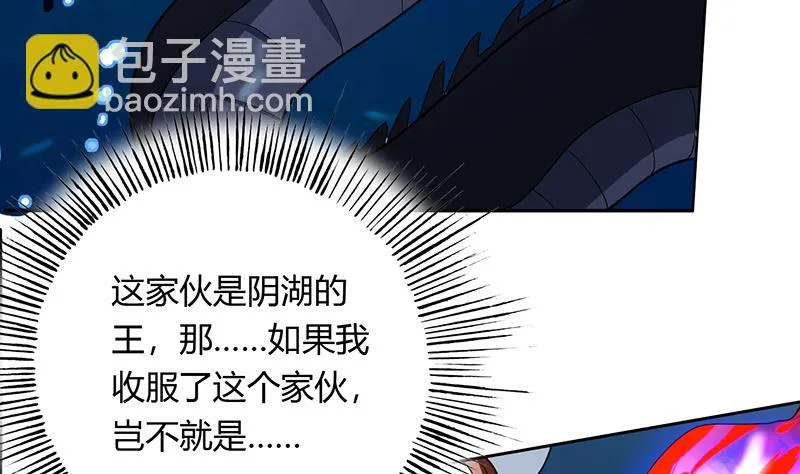 第200话 阴魂兽之王登场 第8页