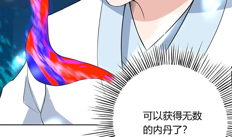 第200话 阴魂兽之王登场 第13页