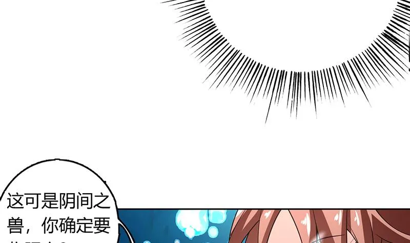 第200话 阴魂兽之王登场 第14页