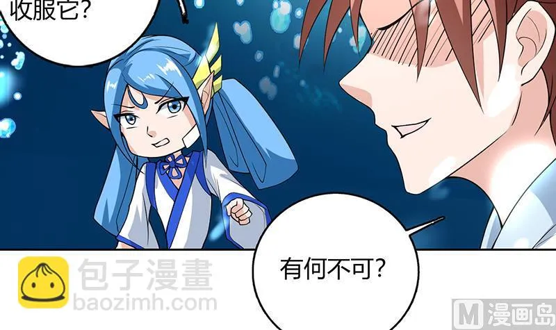第200话 阴魂兽之王登场 第15页