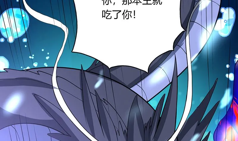 第200话 阴魂兽之王登场 第19页