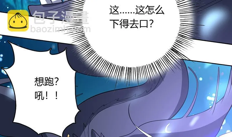 第200话 阴魂兽之王登场 第23页
