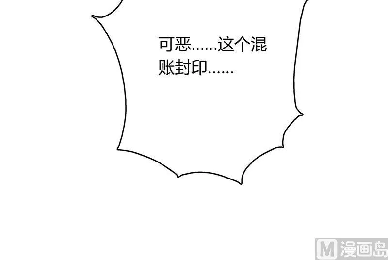 第200话 阴魂兽之王登场 第27页