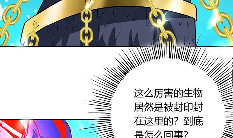 第200话 阴魂兽之王登场 第29页