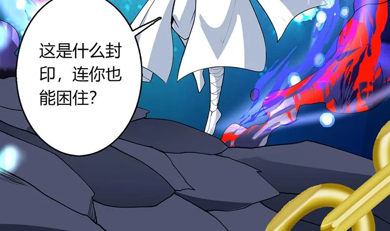 第200话 阴魂兽之王登场 第31页