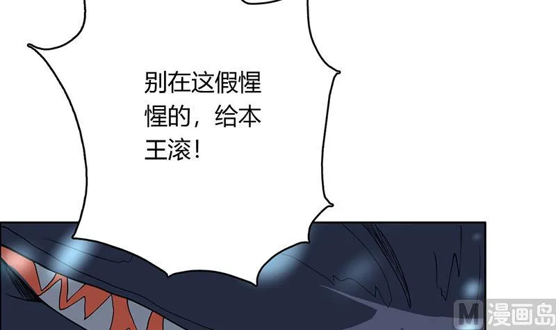 第200话 阴魂兽之王登场 第33页
