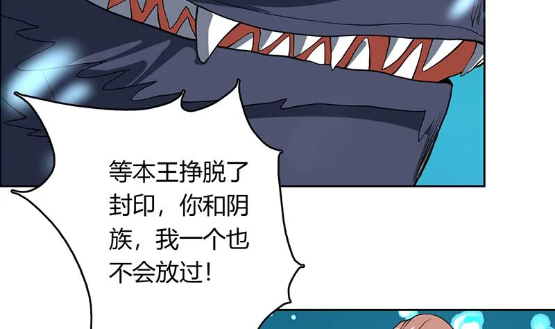 第200话 阴魂兽之王登场 第34页