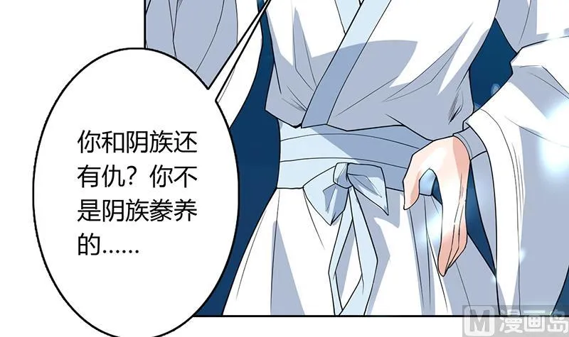第200话 阴魂兽之王登场 第36页