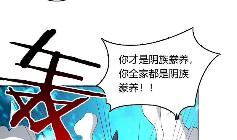 第200话 阴魂兽之王登场 第37页