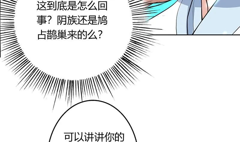 第200话 阴魂兽之王登场 第41页