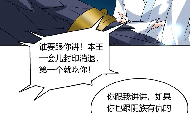 第200话 阴魂兽之王登场 第43页