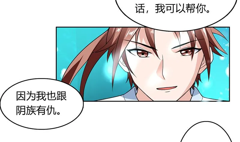 第200话 阴魂兽之王登场 第44页