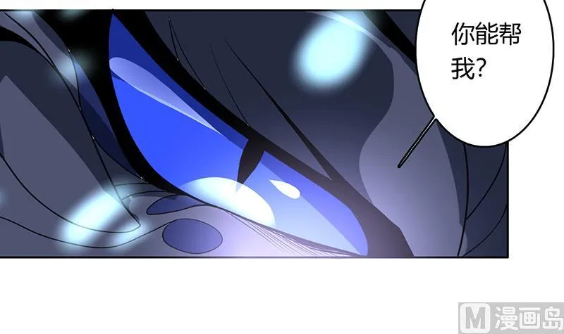 第200话 阴魂兽之王登场 第45页