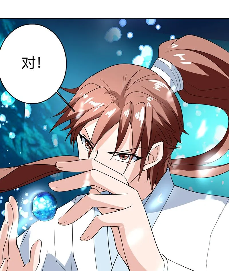 第200话 阴魂兽之王登场 第46页