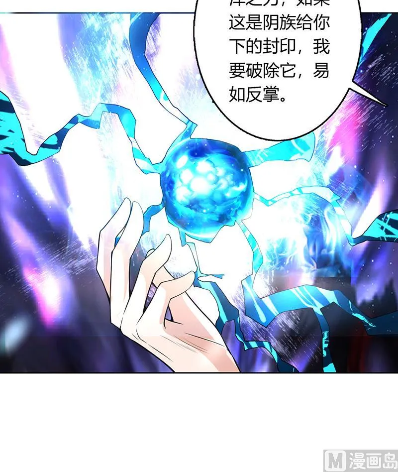 第200话 阴魂兽之王登场 第48页