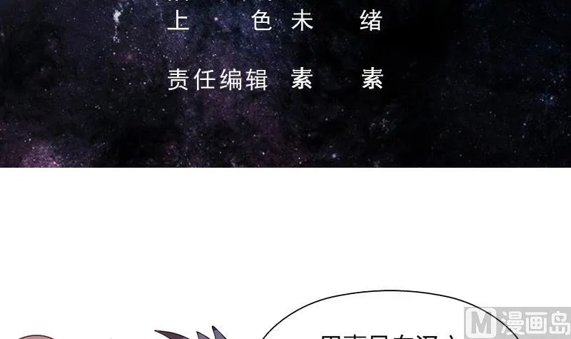 第201话 被激发的封印 第3页
