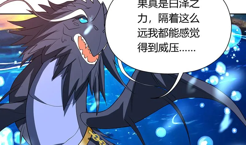 第201话 被激发的封印 第4页