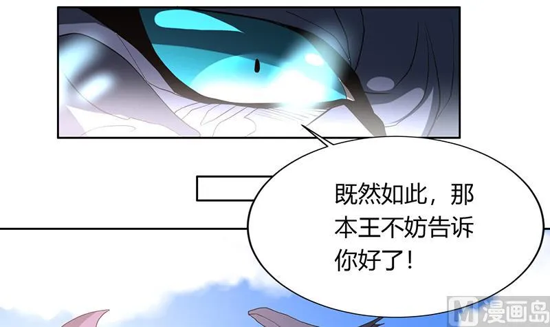 第201话 被激发的封印 第6页