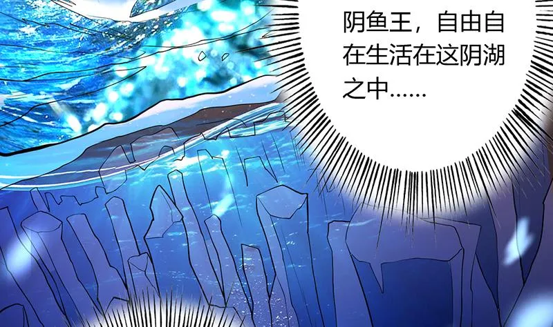 第201话 被激发的封印 第8页