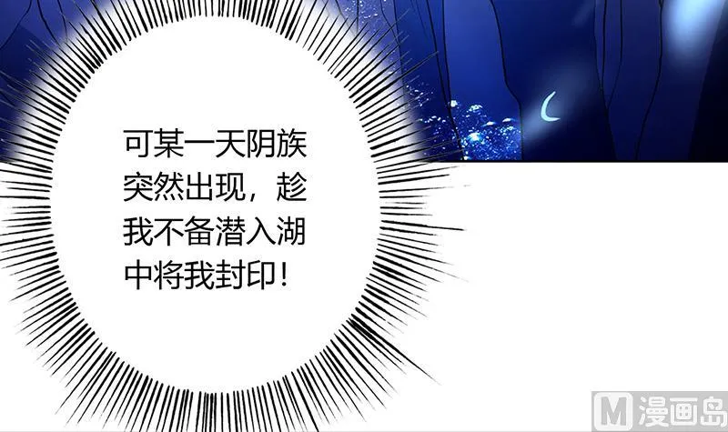 第201话 被激发的封印 第9页