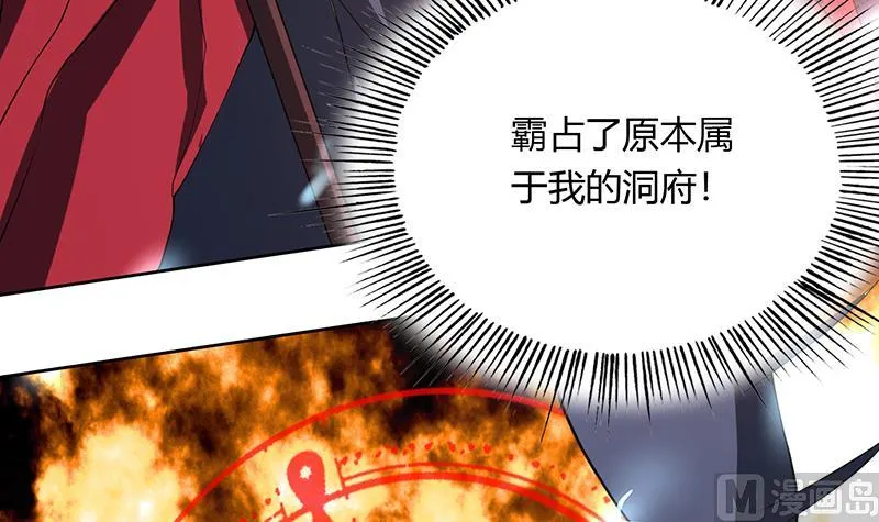 第201话 被激发的封印 第12页