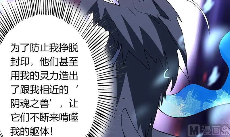 第201话 被激发的封印 第15页