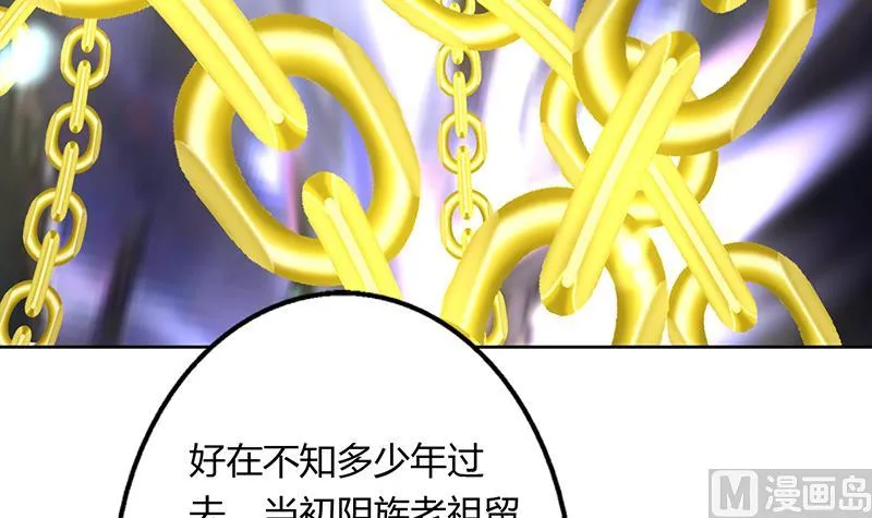 第201话 被激发的封印 第18页