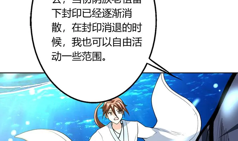 第201话 被激发的封印 第19页