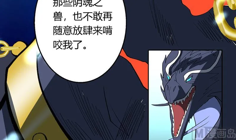 第201话 被激发的封印 第21页