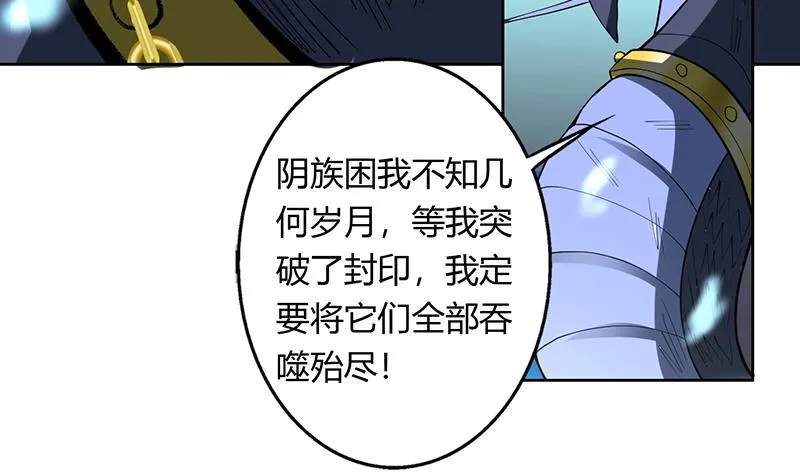 第201话 被激发的封印 第22页