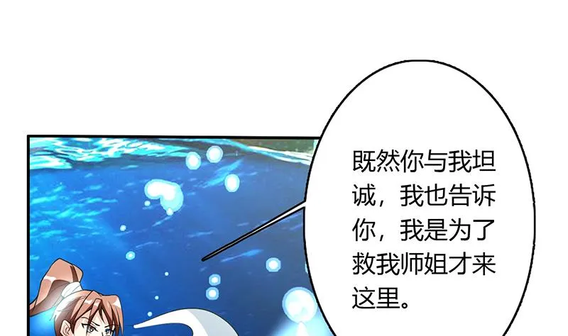 第201话 被激发的封印 第23页