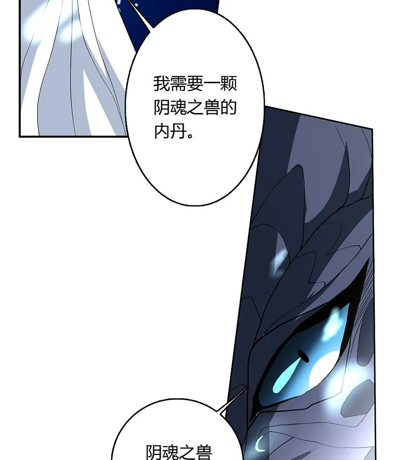 第201话 被激发的封印 第25页