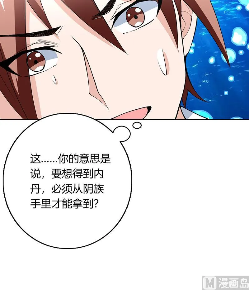 第201话 被激发的封印 第27页