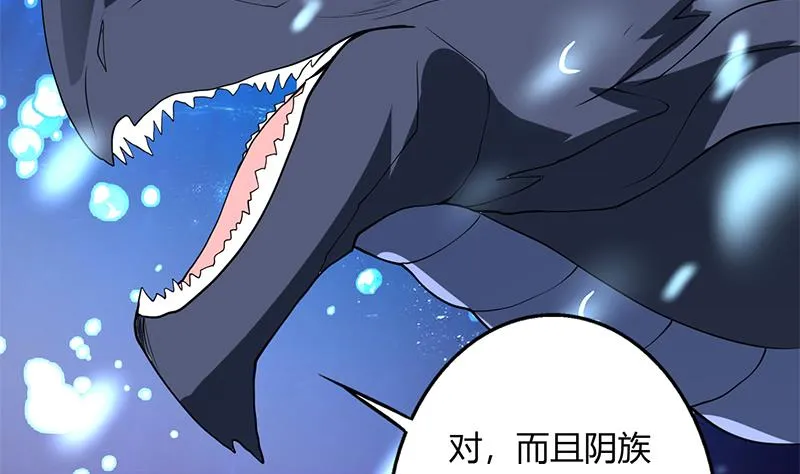第201话 被激发的封印 第29页