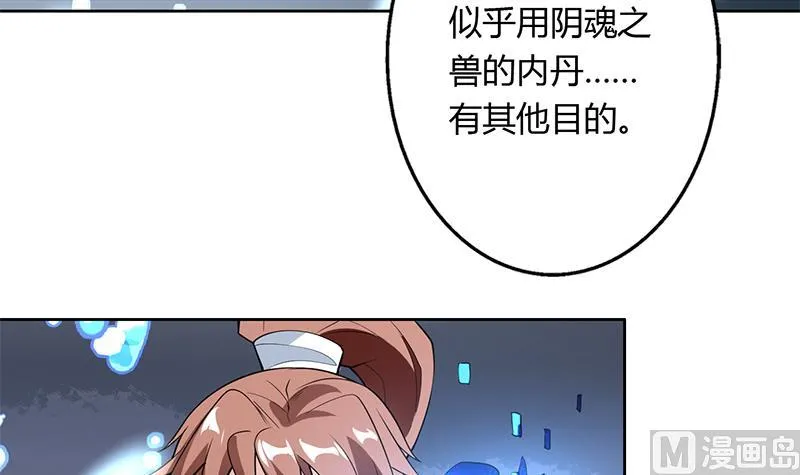 第201话 被激发的封印 第30页