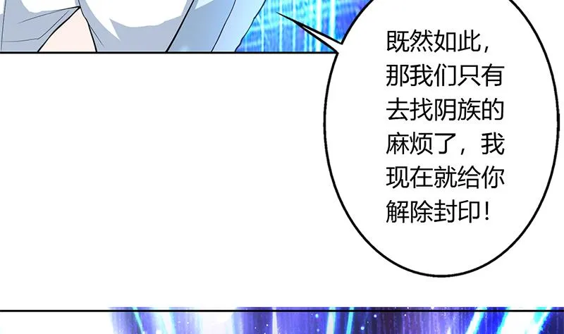 第201话 被激发的封印 第32页