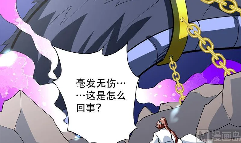 第201话 被激发的封印 第42页