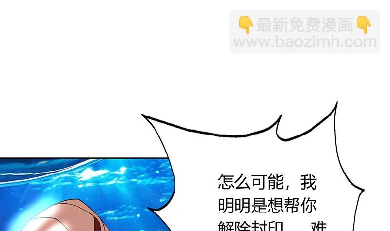 第201话 被激发的封印 第44页