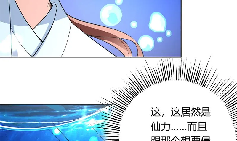 第201话 被激发的封印 第46页