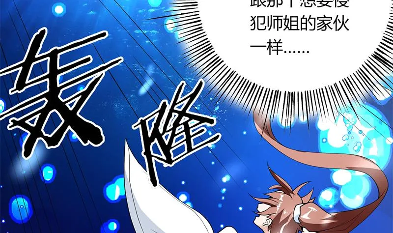 第201话 被激发的封印 第47页