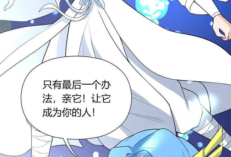 第201话 被激发的封印 第50页