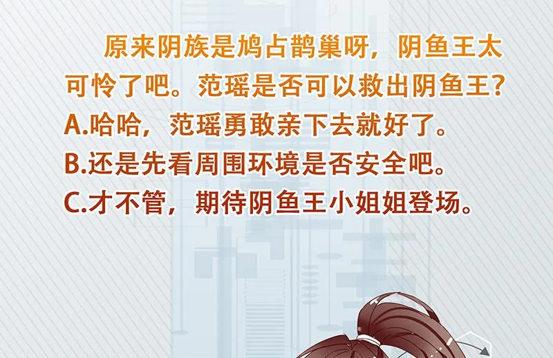 第201话 被激发的封印 第53页