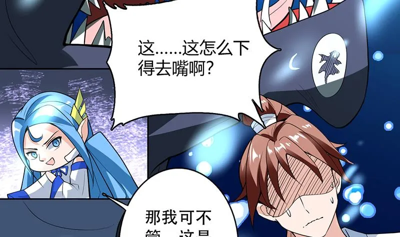 第202话 怎么下得去嘴 第5页