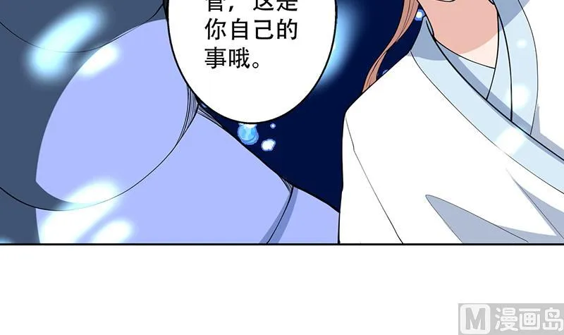 第202话 怎么下得去嘴 第6页