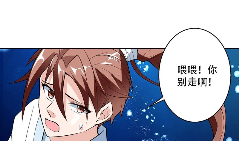第202话 怎么下得去嘴 第7页