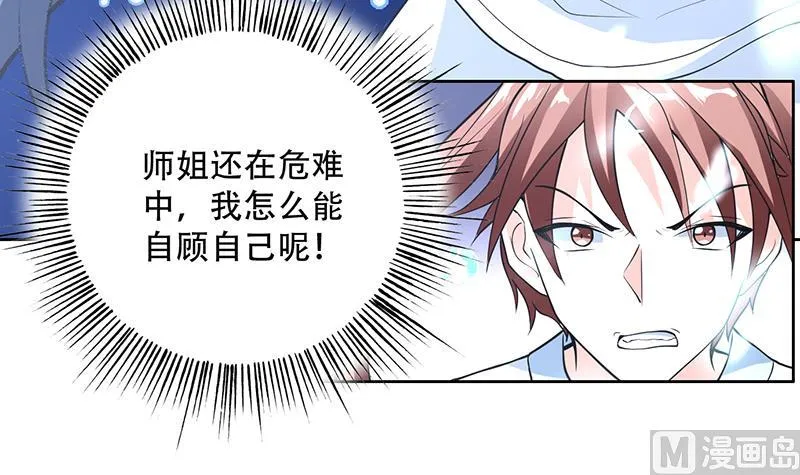 第202话 怎么下得去嘴 第12页