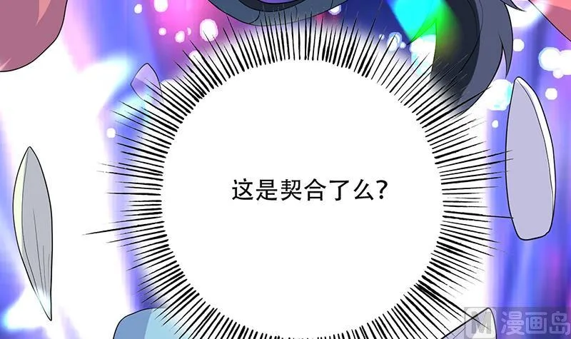 第202话 怎么下得去嘴 第21页