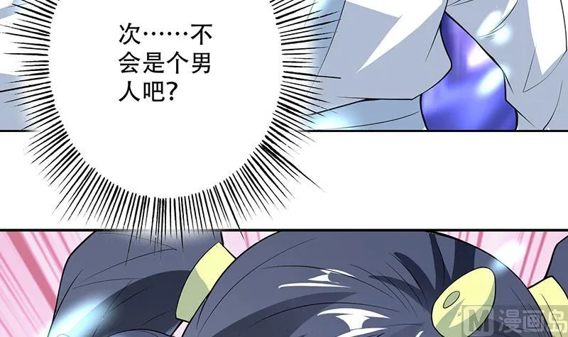 第202话 怎么下得去嘴 第24页