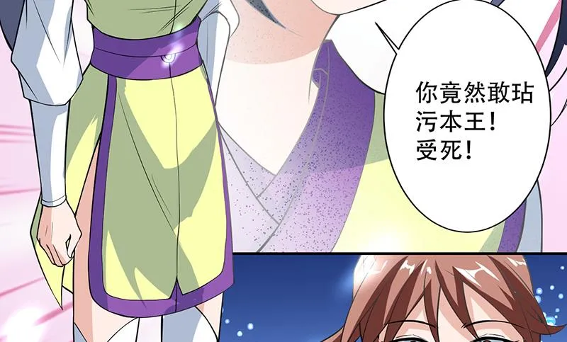 第202话 怎么下得去嘴 第26页