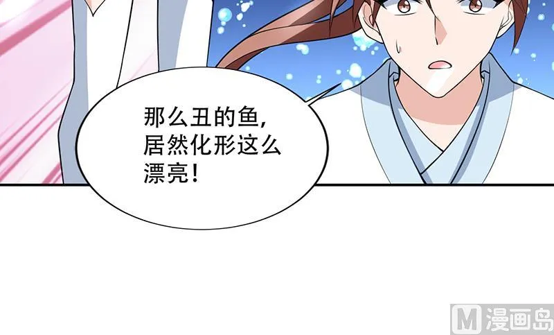 第202话 怎么下得去嘴 第27页